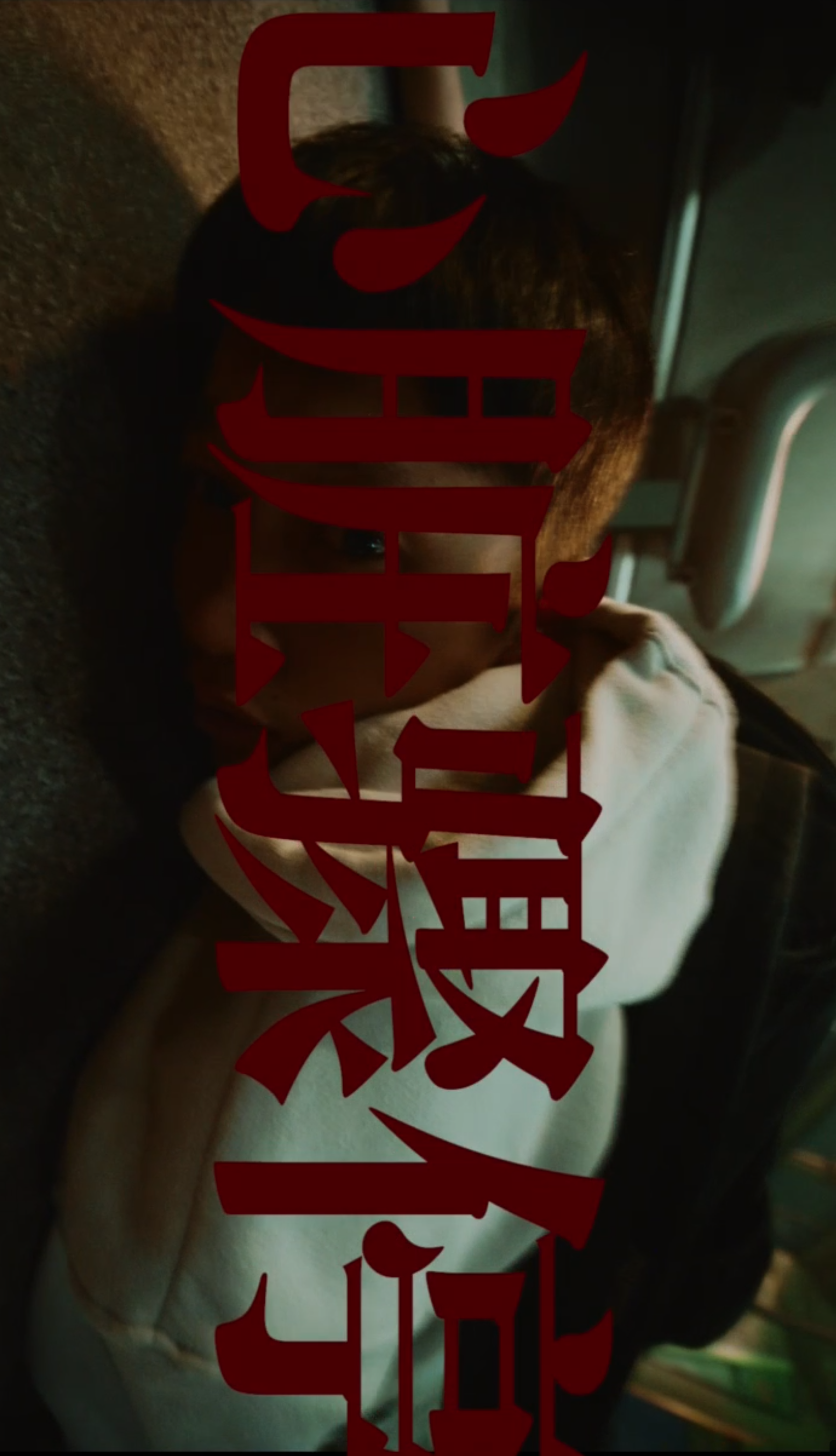 Heart Arrest short film's poster ,from BFA