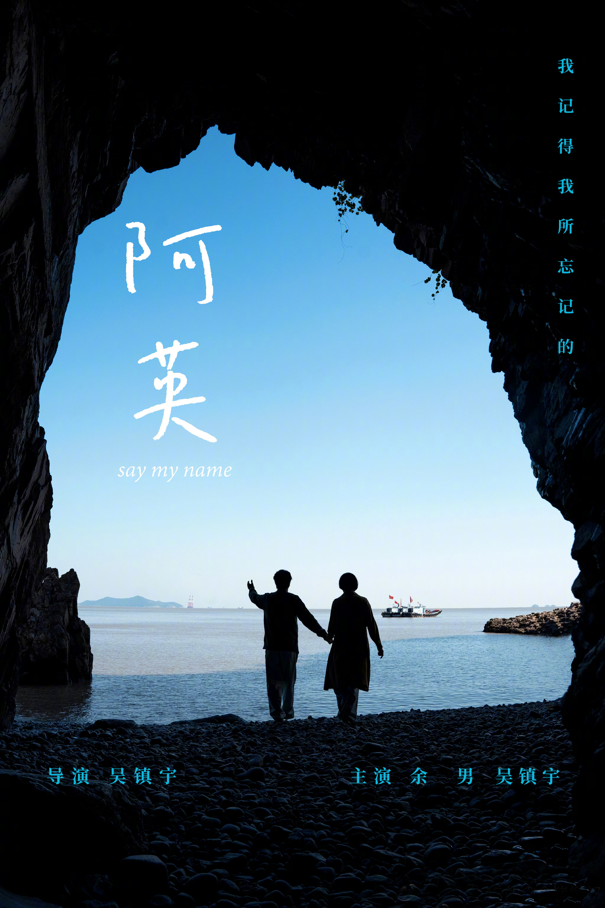 A still of Say My Name
