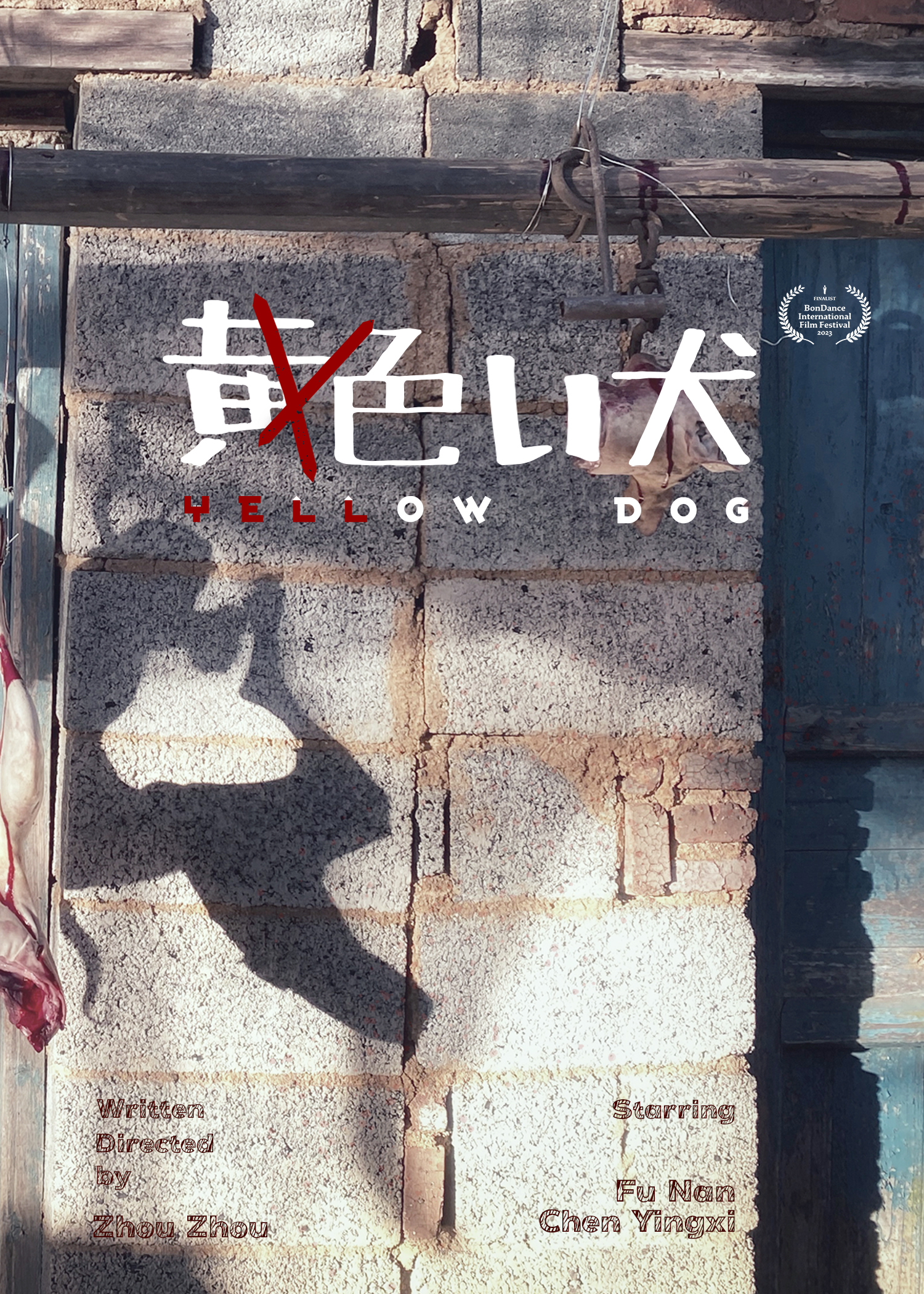 yellow dog's poster